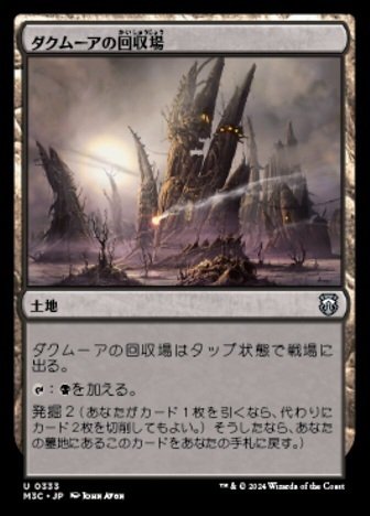 MTG 量子の謎かけ屋 英語版 2枚セット 量子の謎かけ屋 英語版 2枚