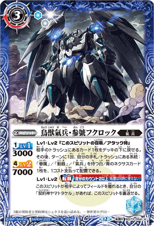 ヤマトタケル攻略戦術 〜ヘラはどう生きるか〜｜一般保育士バトラー