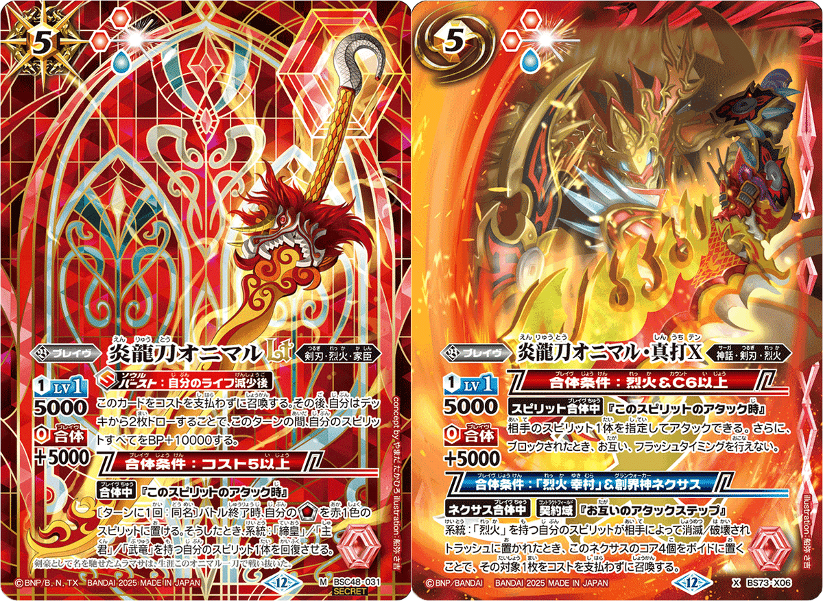 バトスピ】燃えろ、俺の魂【烈火幸村】｜いろは