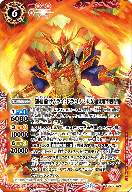 ち*ん様 バトスピ 烈火幸村デッキパーツ ち*ん様 バトスピ 烈火幸村