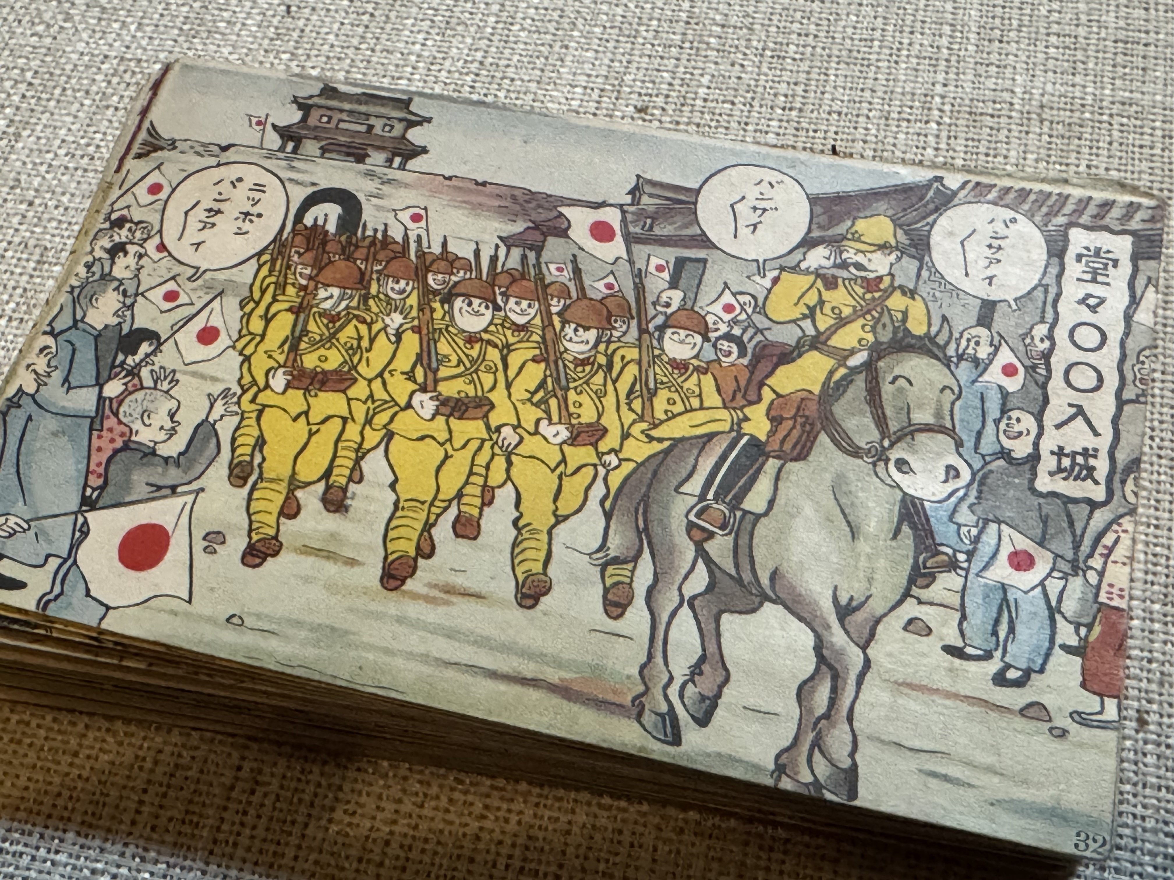 戦時下の大量の絵はがきをご寄贈いただきましたー中国の済南市で暮らし