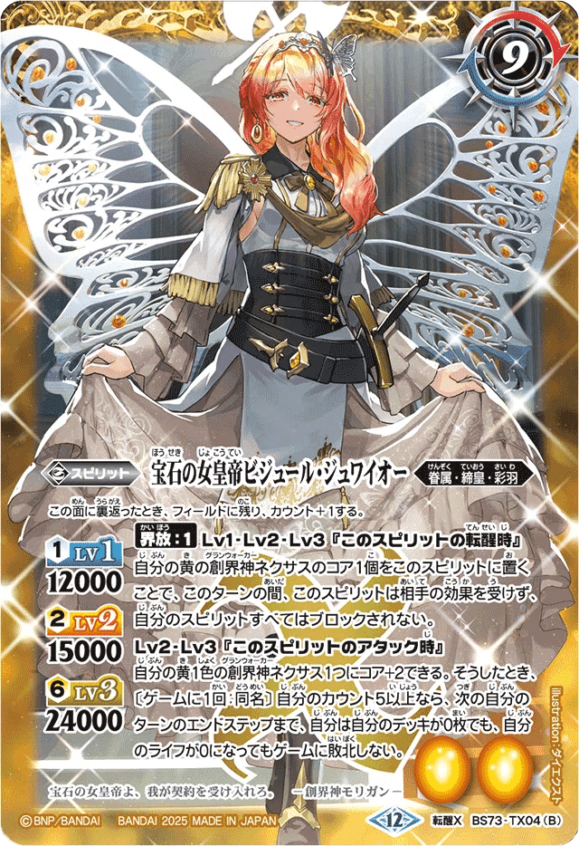 彩羽デッキ｜yuki