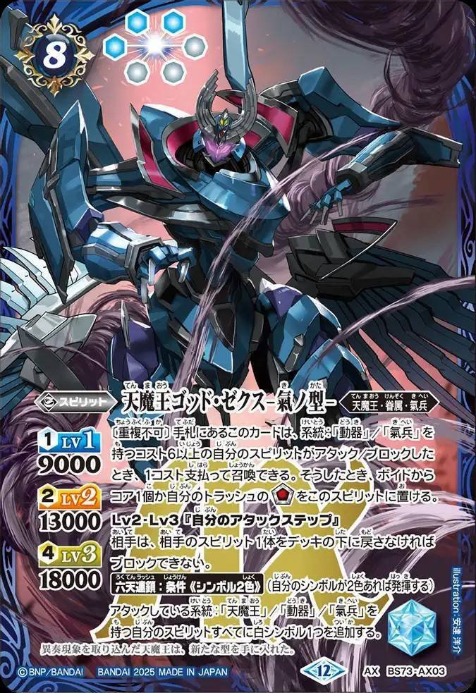 バトスピ】契約ヤマトタケル｜ug