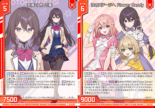 Flower Candy プリズム｜ぺる3