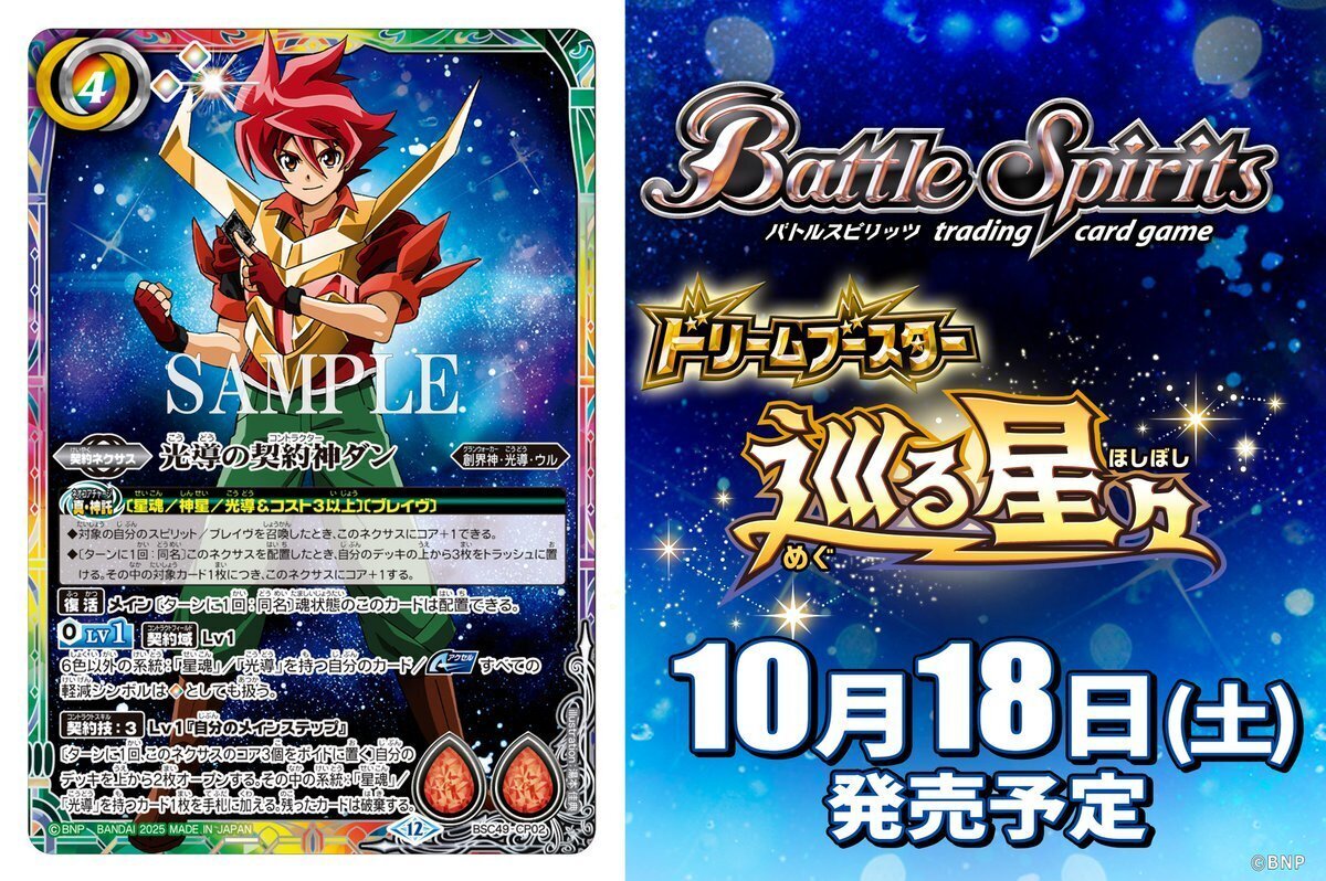 バトスピ XV光導デッキ+パーツ付き 光導雑書 XV光導を攻略セヨ｜akijake