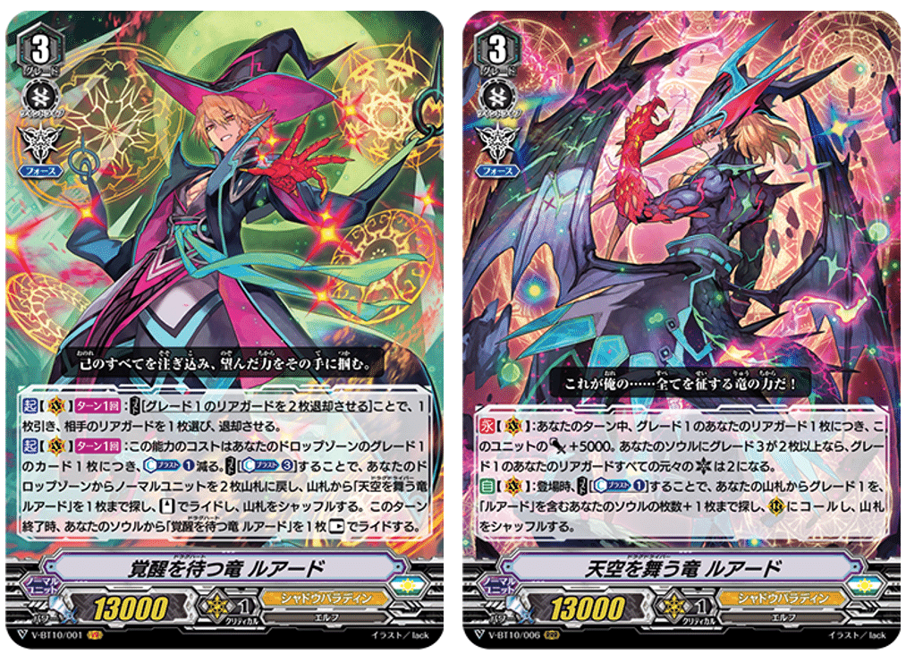 ヴァンガード】Pスタンにおけるルアードの考察｜あずれ