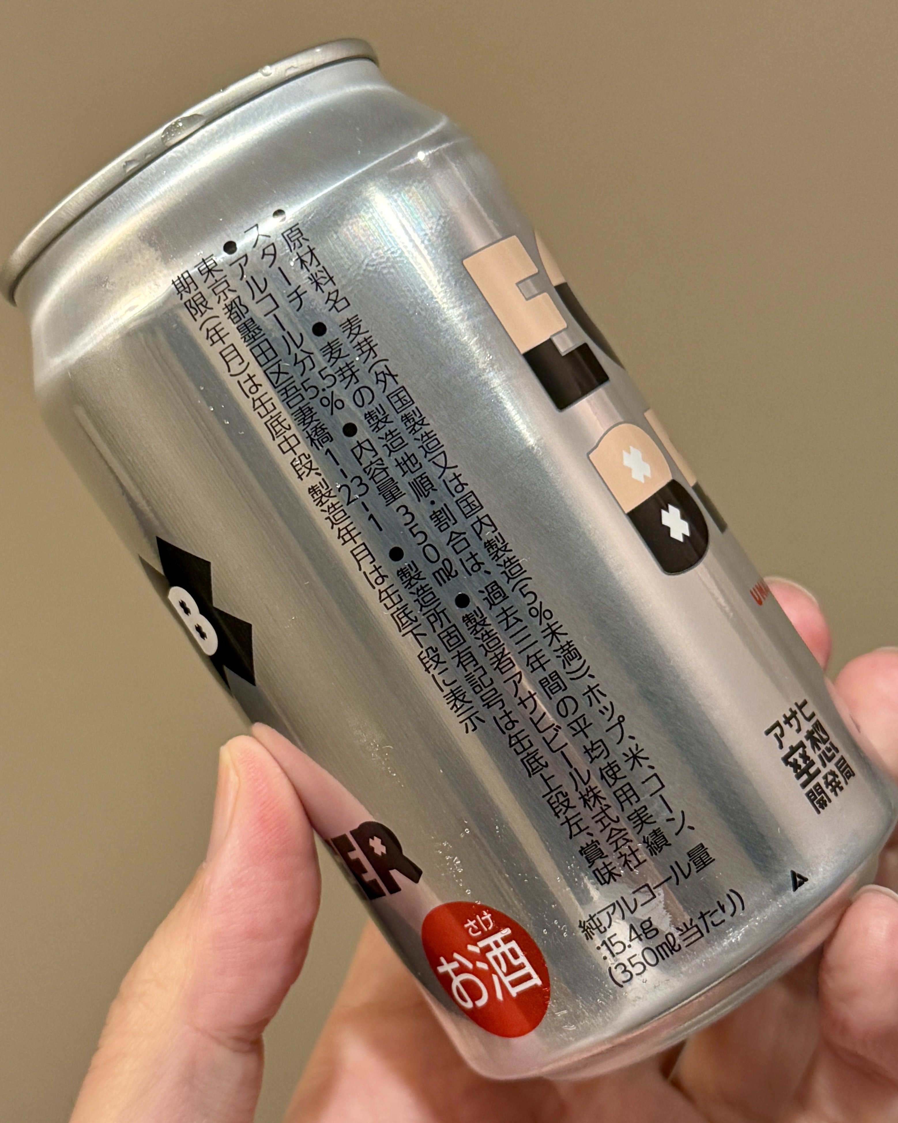 アサヒビールの「アサヒ EGA BEER（エガシルバーパッケージ