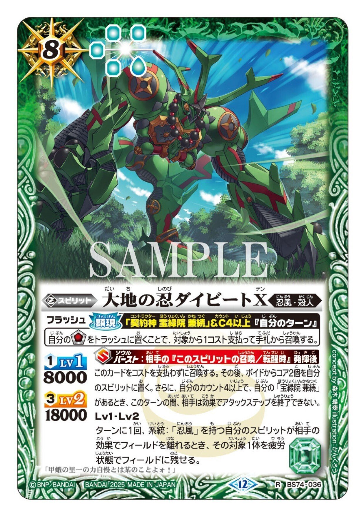 バトルスピリッツ烈火魂】バーニングレガシー等でLTやXにならなかった