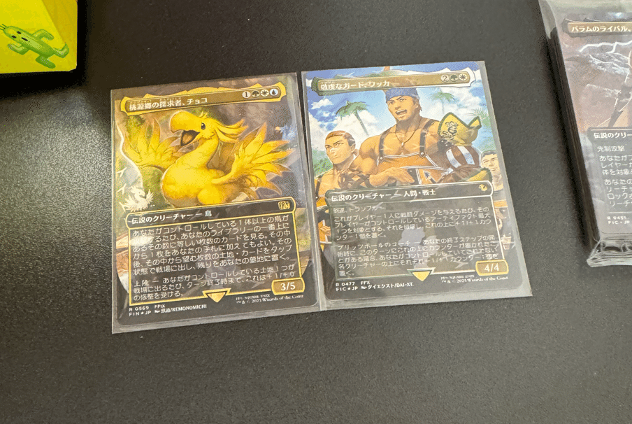 リベンジオブザチョコボバンドル｜ディア・ノート・マクスウェル