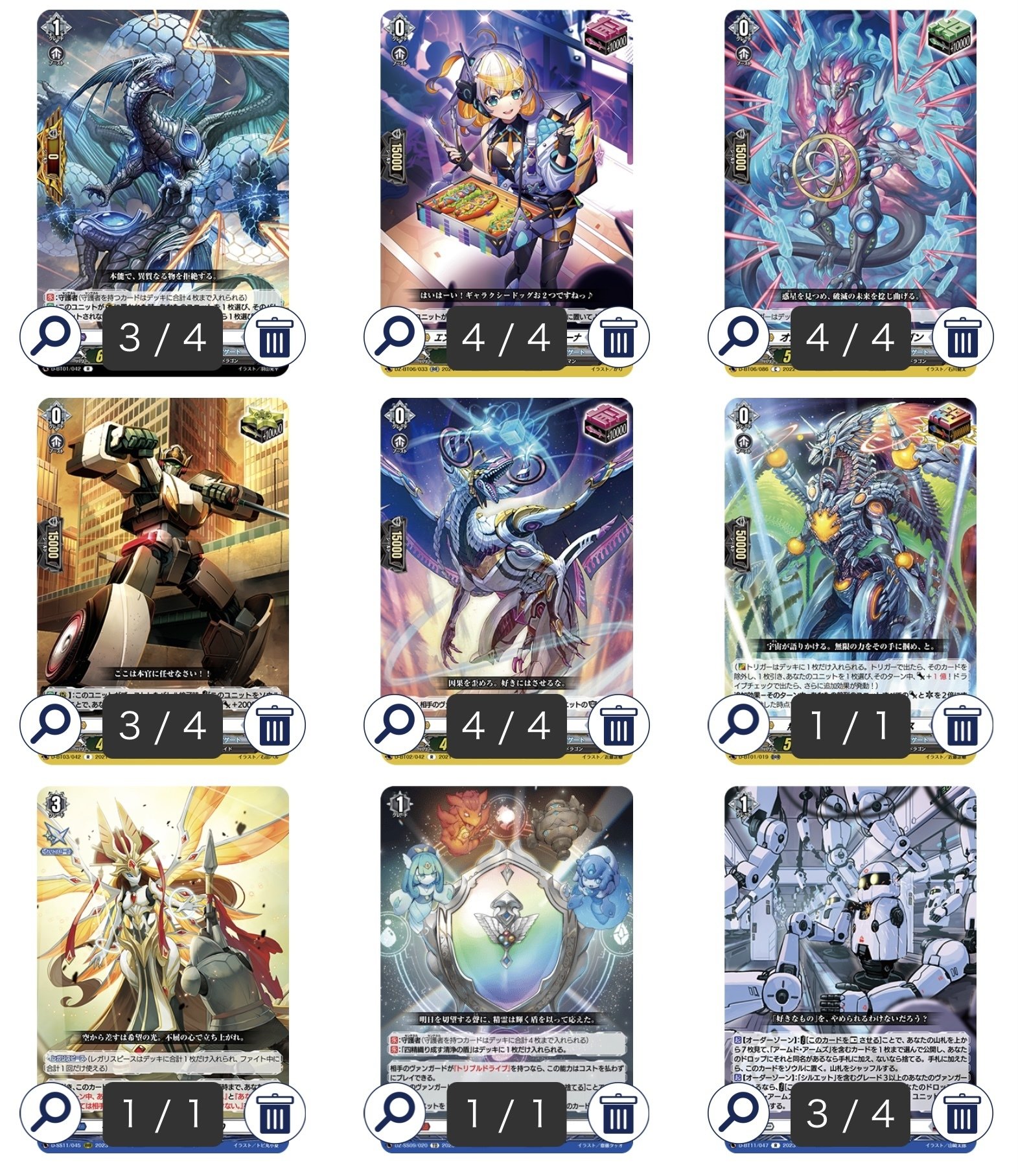 カードファイト‼︎ ヴァンガード］グランドアームズシルエットのデッキ