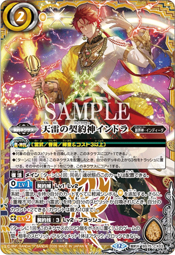 インドラ論理｜リュウ