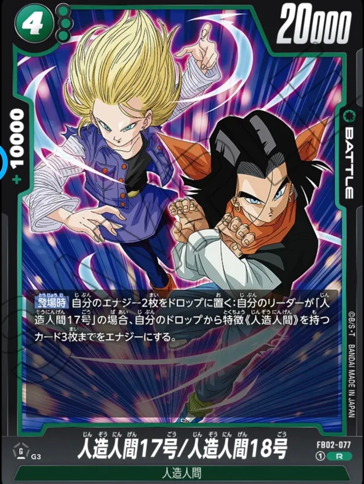 提出期限ギリギリ！人造人間17号デッキ！｜8nda(ぱんだ