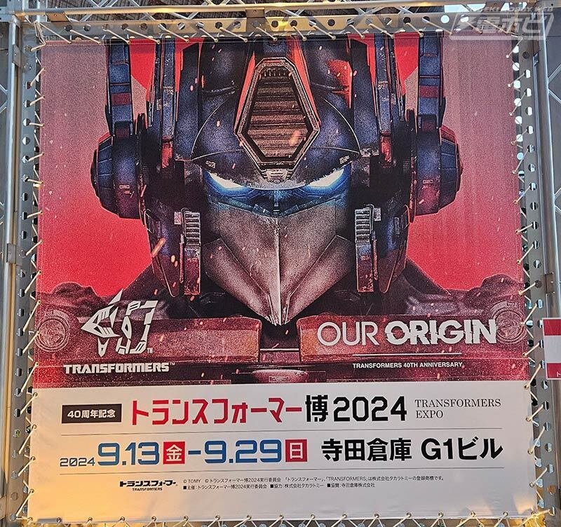 知りたくないか？彼らの歴史を！「40周年記念 トランスフォーマー博