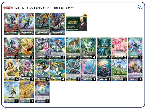 ヴァンガード アーシャデッキ まとめ売り(4デッキ＋パーツ) ヴァン