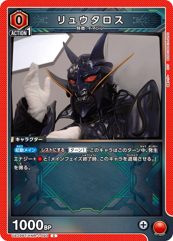 ユニアリ】仮面ライダー電王デッキは楽しいぞ｜makoto