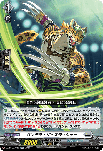 凌駕の宿命者 インバルディオ】vol.1 ヴァンガード デッキレシピ 紹介