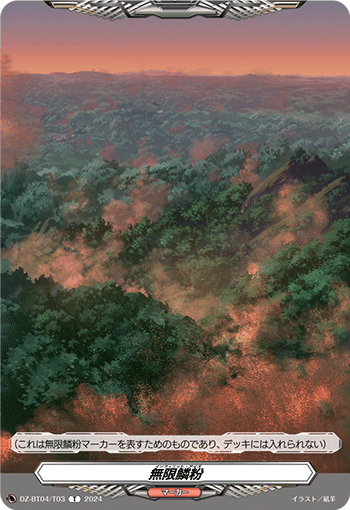 無限の宿命王 レヴィドラス・エンピレオ】vol.1 ヴァンガード デッキ