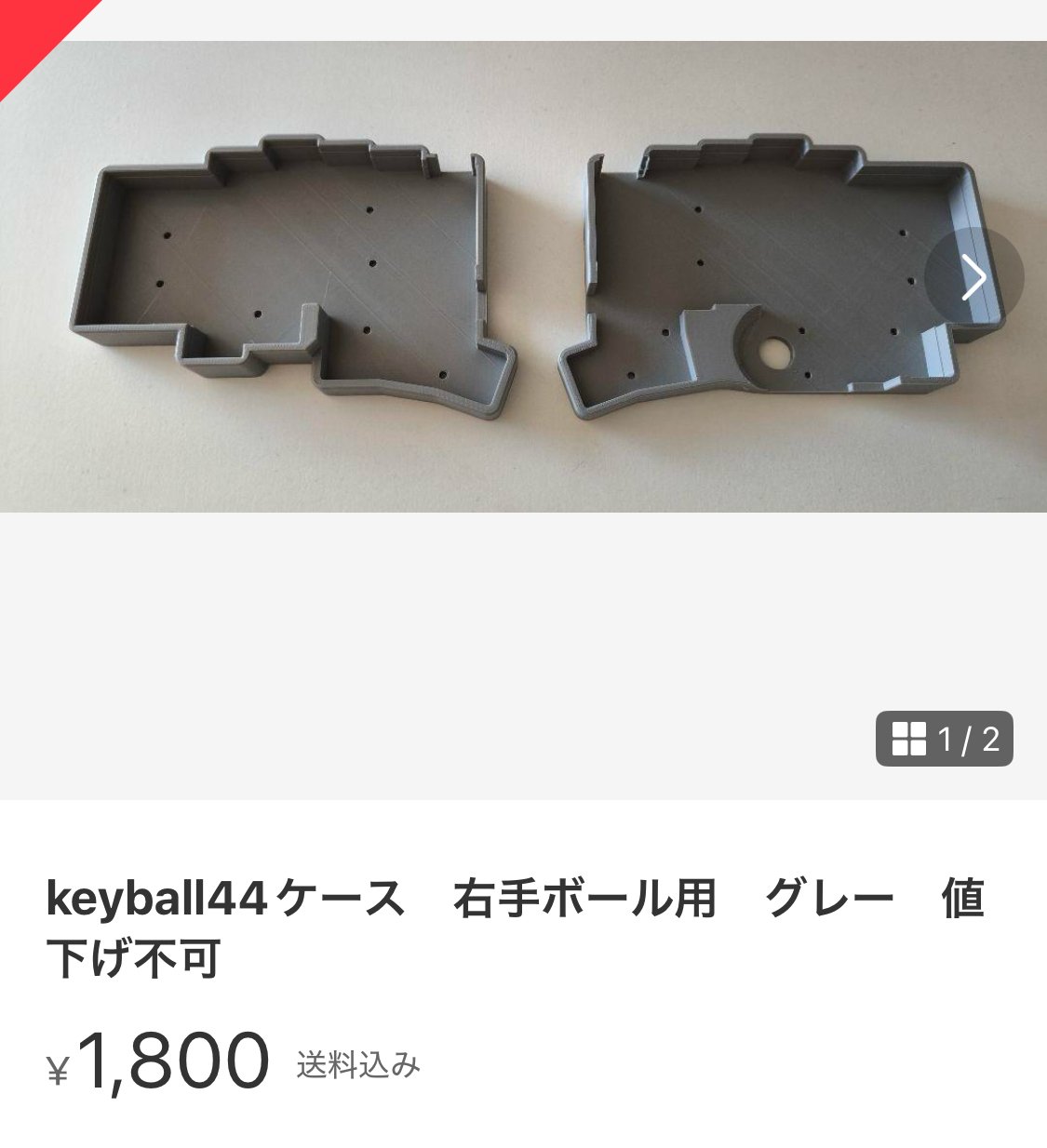 Keyball44｜メルカリで激安のケースを購入してみた｜mame