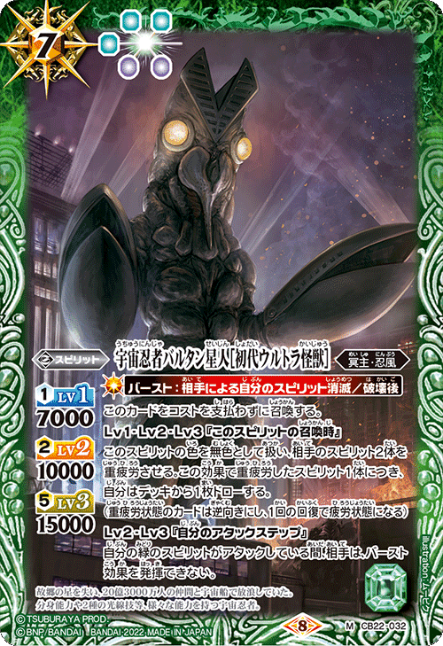 バトスピ】ウルトラマンカップ2025を考える ベリアル編｜いろは