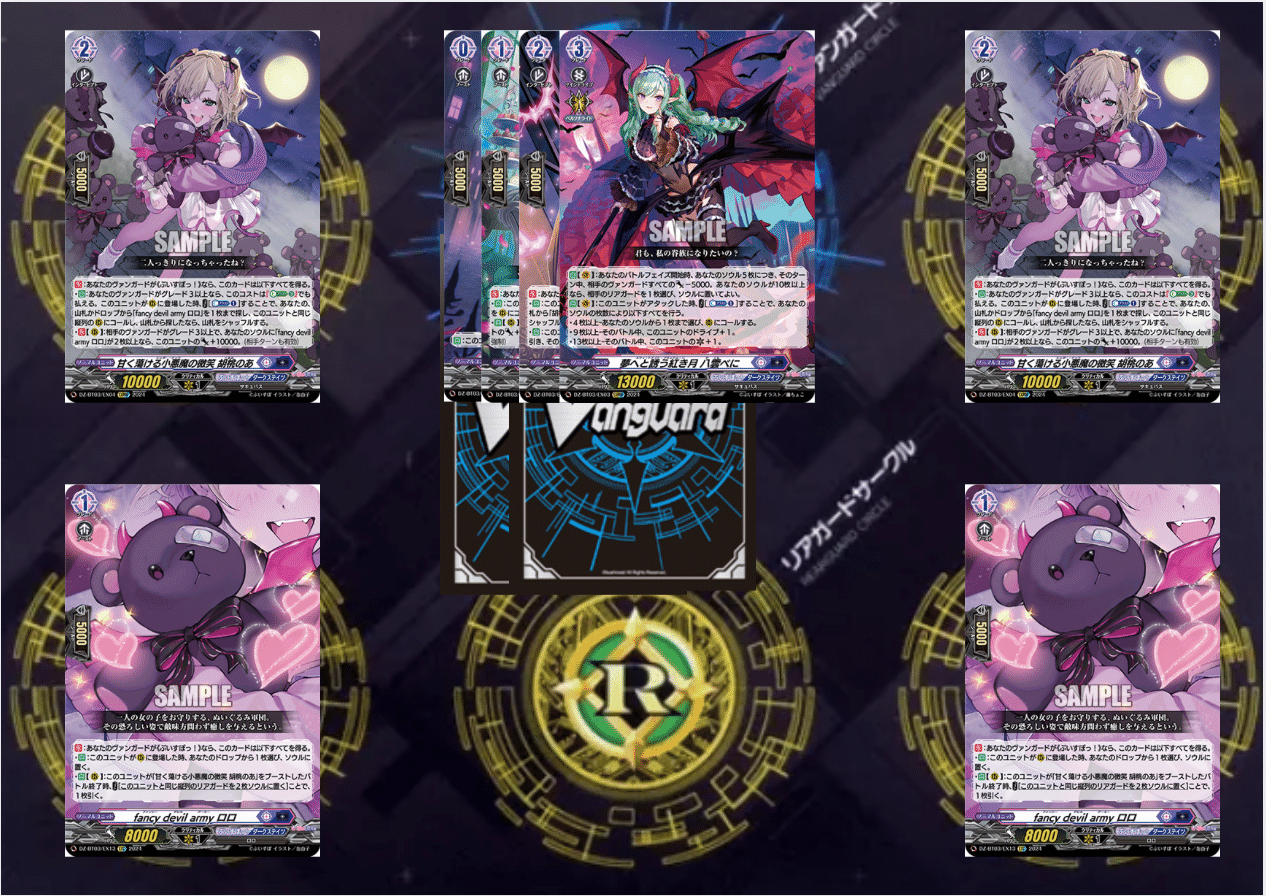 ヴァンガード 八雲べに（ダクステ型）デッキ｜かぜさん