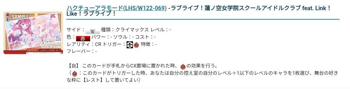 ヴァイス】8電源蓮ノ空 怒涛の打点レースで差をつけろ！｜ハツネ
