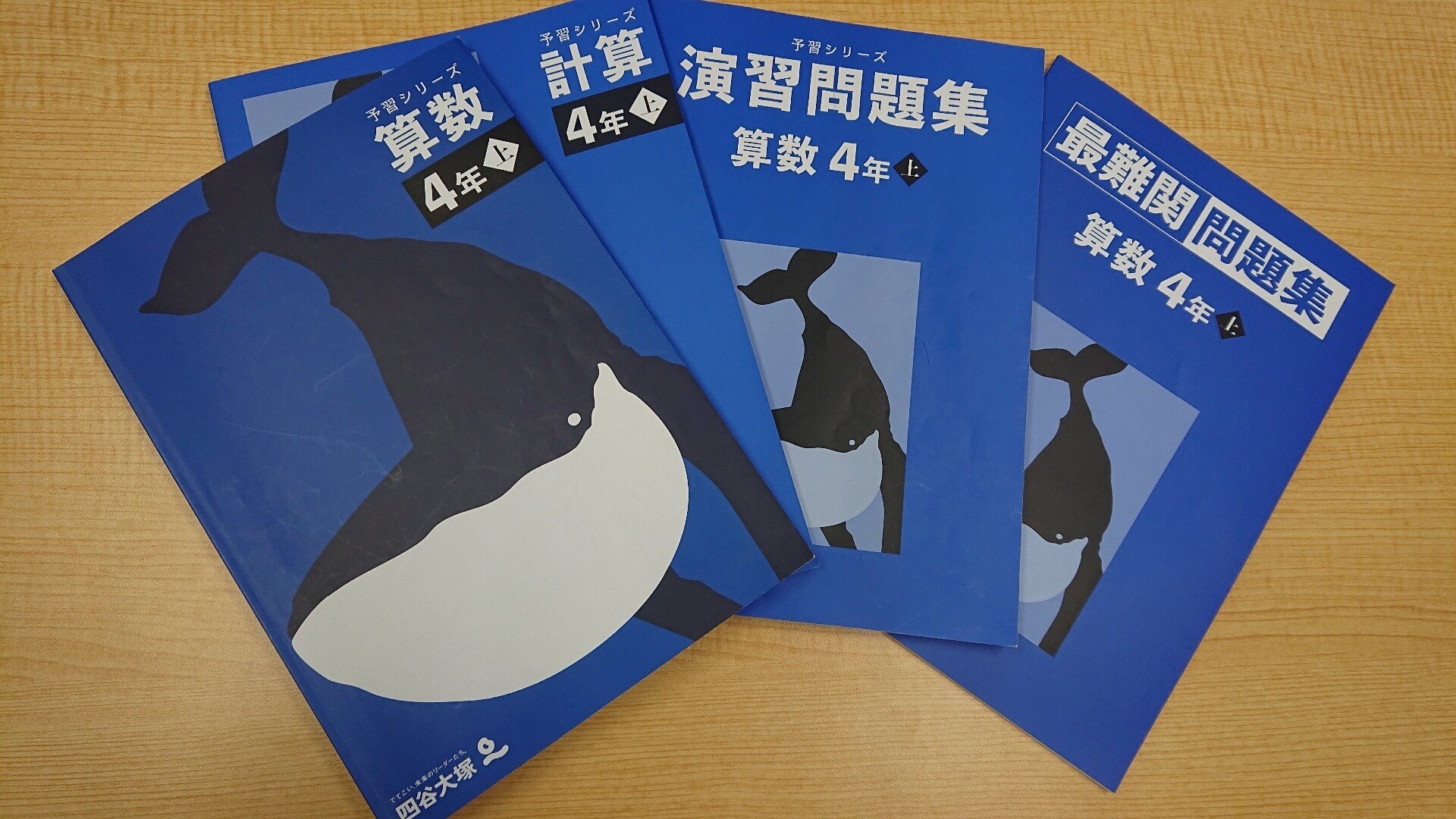 社会セット 予習シリーズ 四谷大塚 演習問題集 週テスト 社会 5年下 早稲