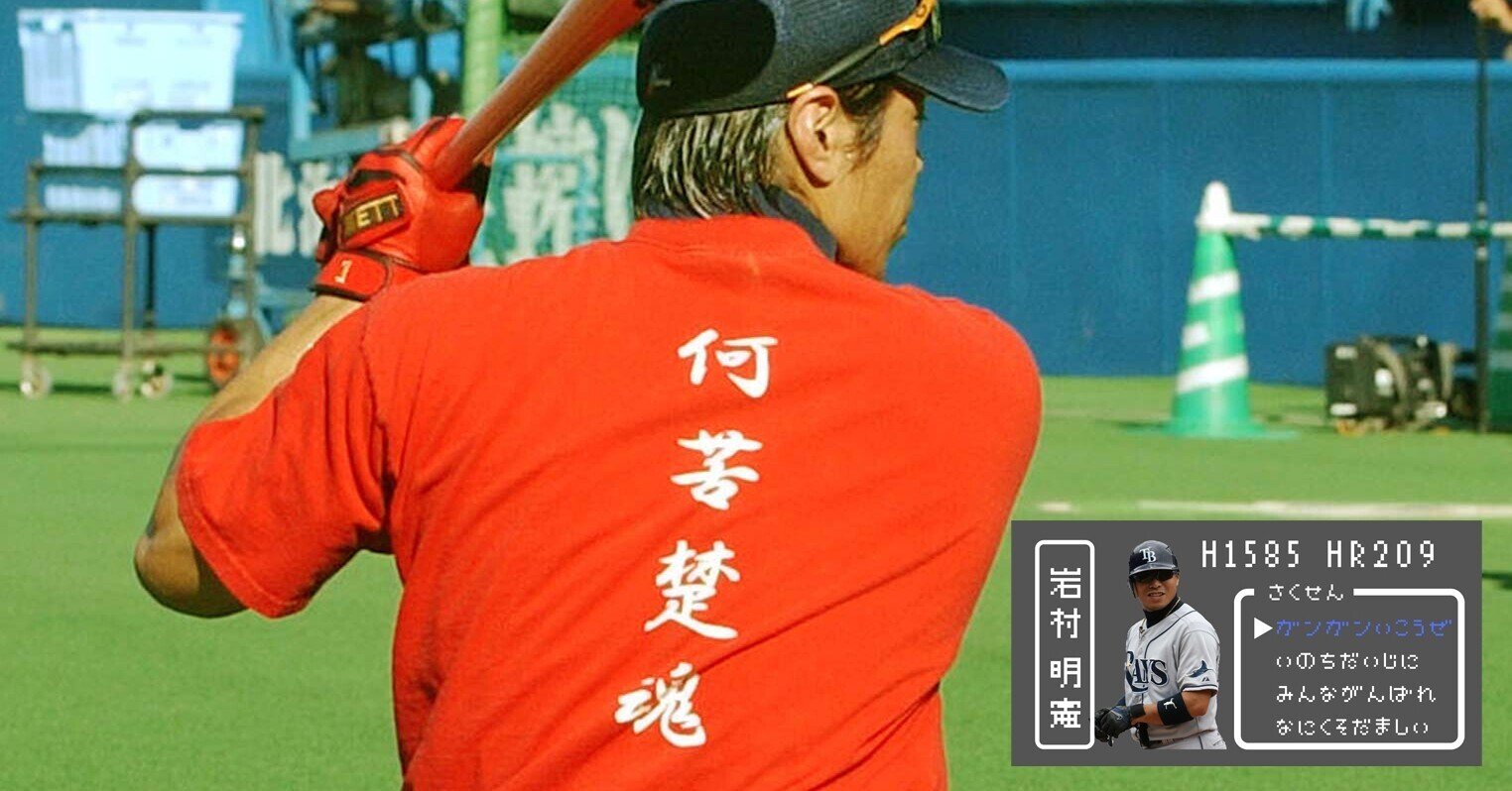 超重量1300グラムのマスコットバットを使って良かったこと、悪かった