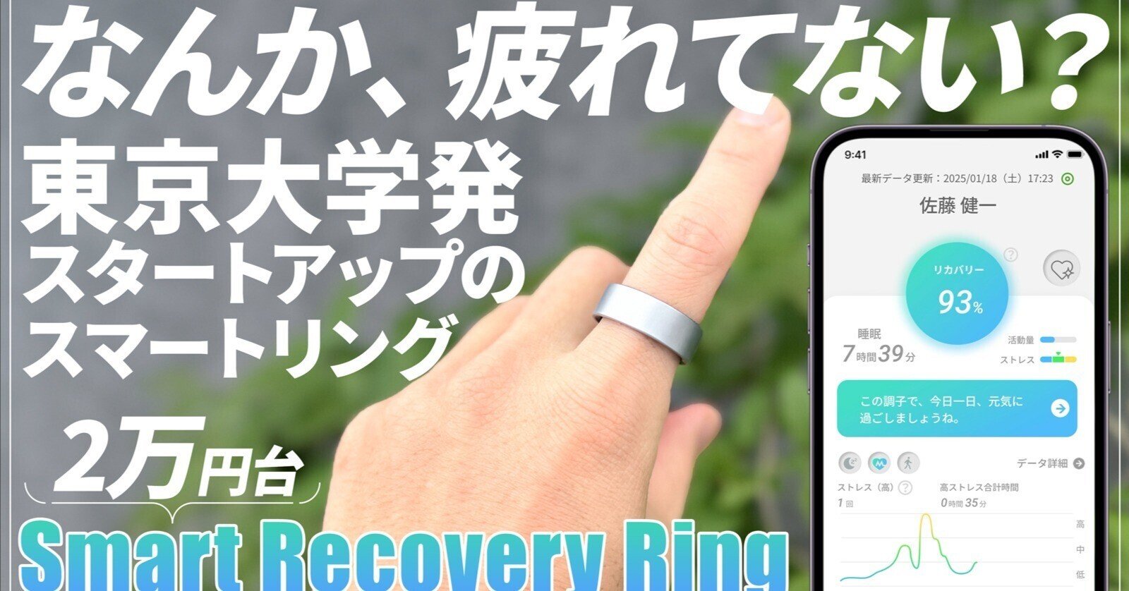 10%OFF｜2025年新作】東大発issinスマートリングSmart Recovery Ring