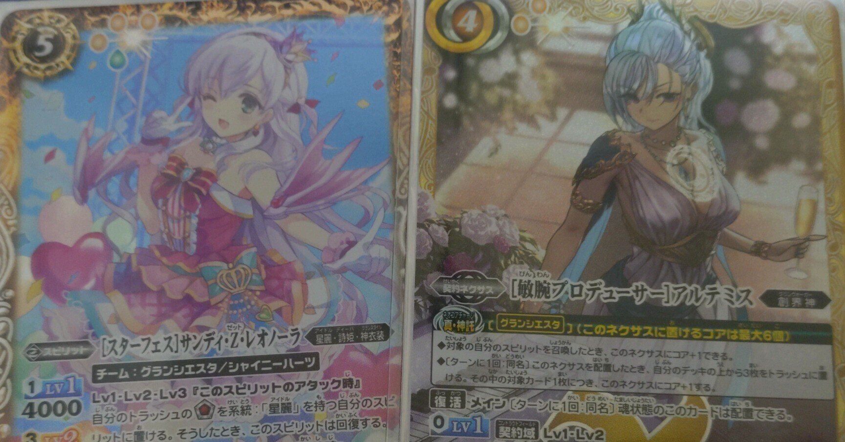 ディーバ限定戦デッキ紹介】アルテミス｜一見（いちげん）