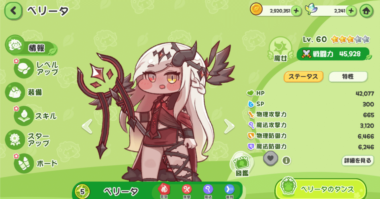 もちもちほっぺを引っ張ってキャラを愛でる！収集型RPG：トリッカル