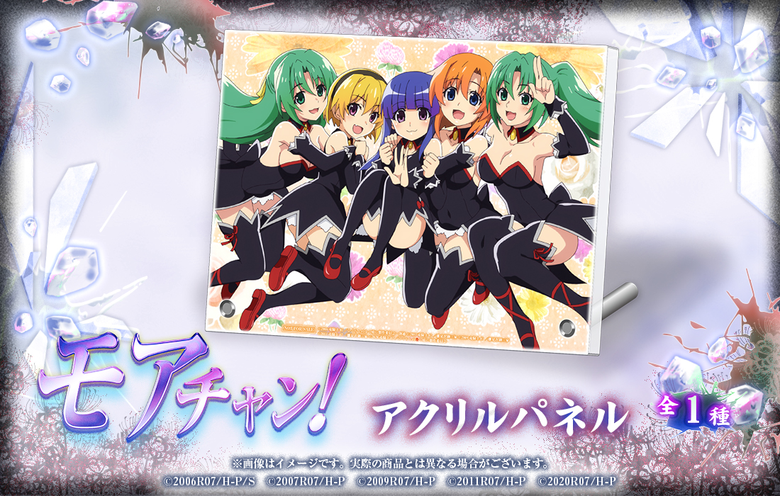 ひぐらしのなく頃に WEBくじ Daiichi PコレクションVol.2 | WEBくじ