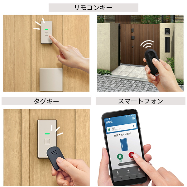 ポケットキーシステム〕 電気錠付門扉 | 商品を探す | YKK AP株式会社