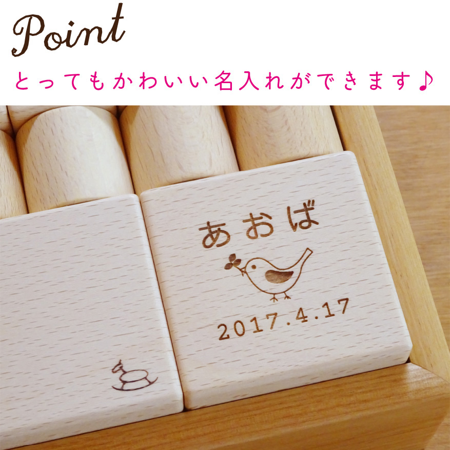つみき34ピース【名前入】 | 木のおもちゃ飛鳥工房 | HOME