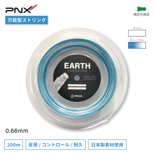 PNX[ピーエヌエックス] | APACS JAPAN