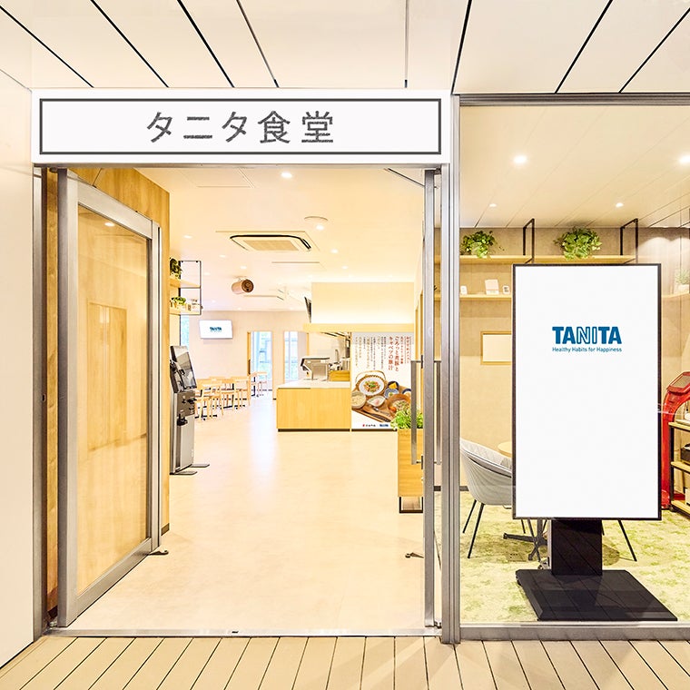 音声体組成計 BC-203 ペルソナ5 ザ・ロイヤルモデル | タニタ