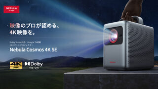 Anker-Nebula-Cosmos-4K-SE-Hero