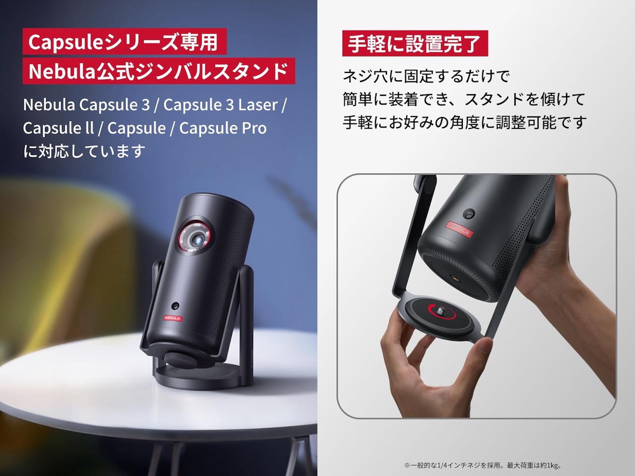 Anker Japan、モバイルプロジェクターNebula Capsuleシリーズを好みの
