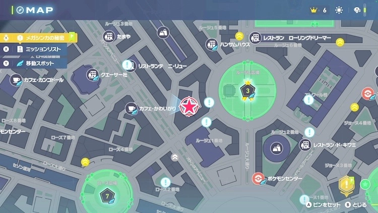 ポケモンZA】ミントの入手方法と使い道【レジェンズZA】 | AppMedia