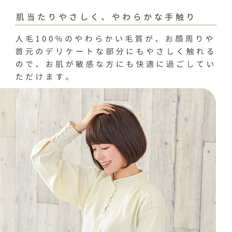 医療用ウィッグ ボブ/ヴィーナス ナチュラルボブ人毛100%[pwj001]