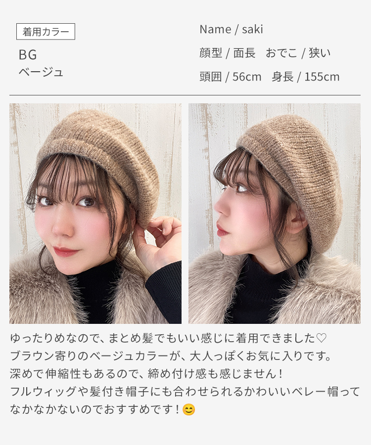 ニットベレー帽 [mdh028]