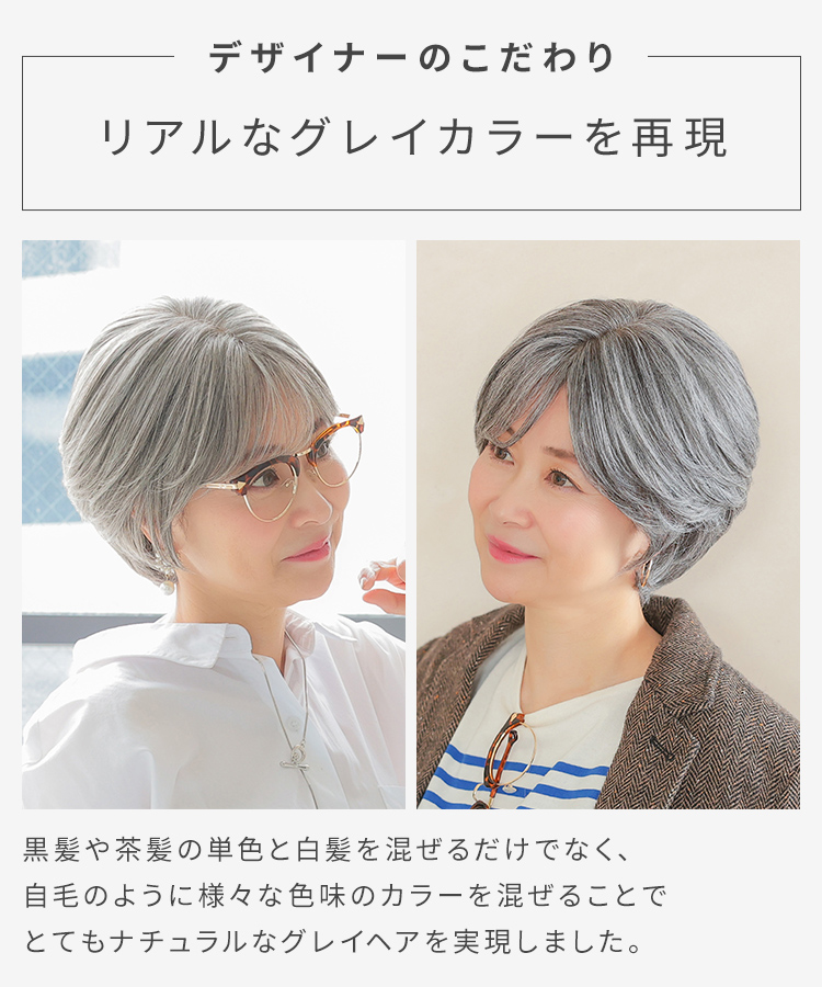 医療用ウィッグ ショート/ヴィーナス グレイヘア りんかすっきり