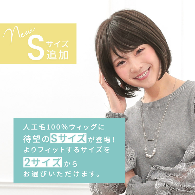 医療用ウィッグ ショート/ヴィーナス 愛されショートボブ [pw201]