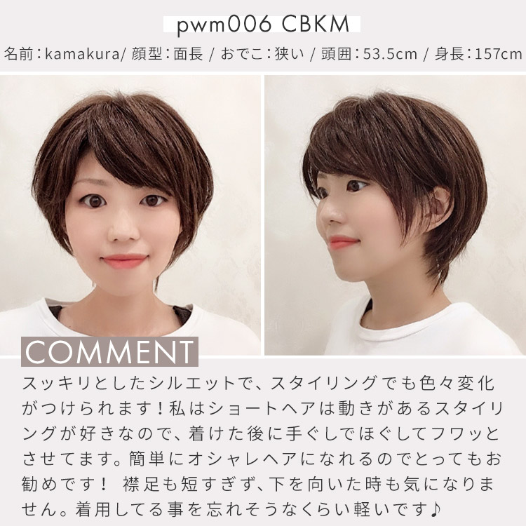 医療用ウィッグ ショート/ヴィーナス 大人のオシャレショート人毛MIX