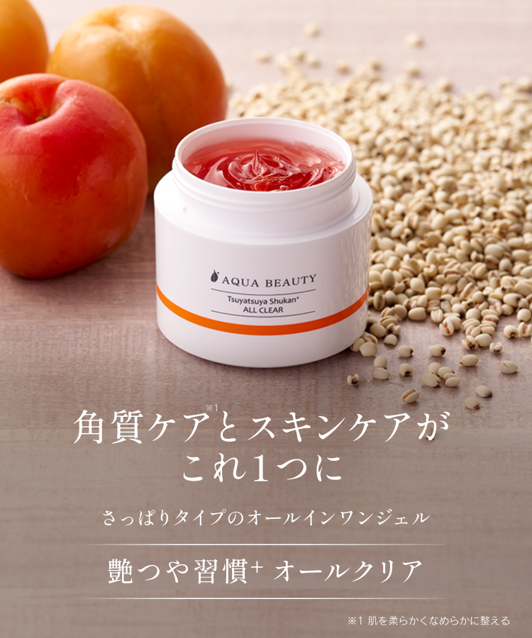 AQUA BEAUTY【アクアビューティ/公式】