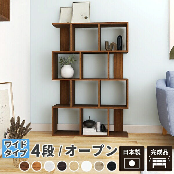 リビングラック 寝室｜alto W-4｜0000a11506 - オーダー家具