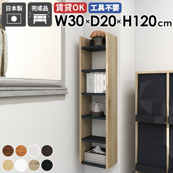 ウォールシェルフ ショールーム｜Mirai ウォールラック スキマ 3020120