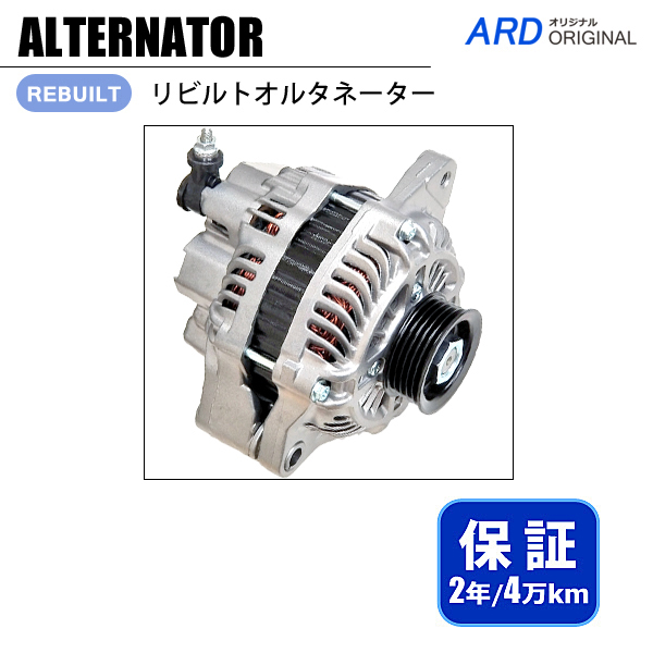 スイフトスポーツ ZC31S リビルト オルタネーター [A-M029] - ARD