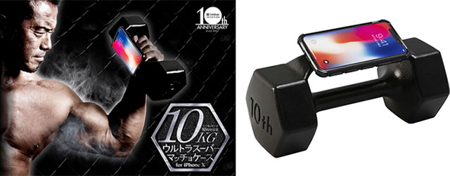 新製品】動画を見ながら体を鍛えられる、重さ10kgの鉄アレイ型iPhone X