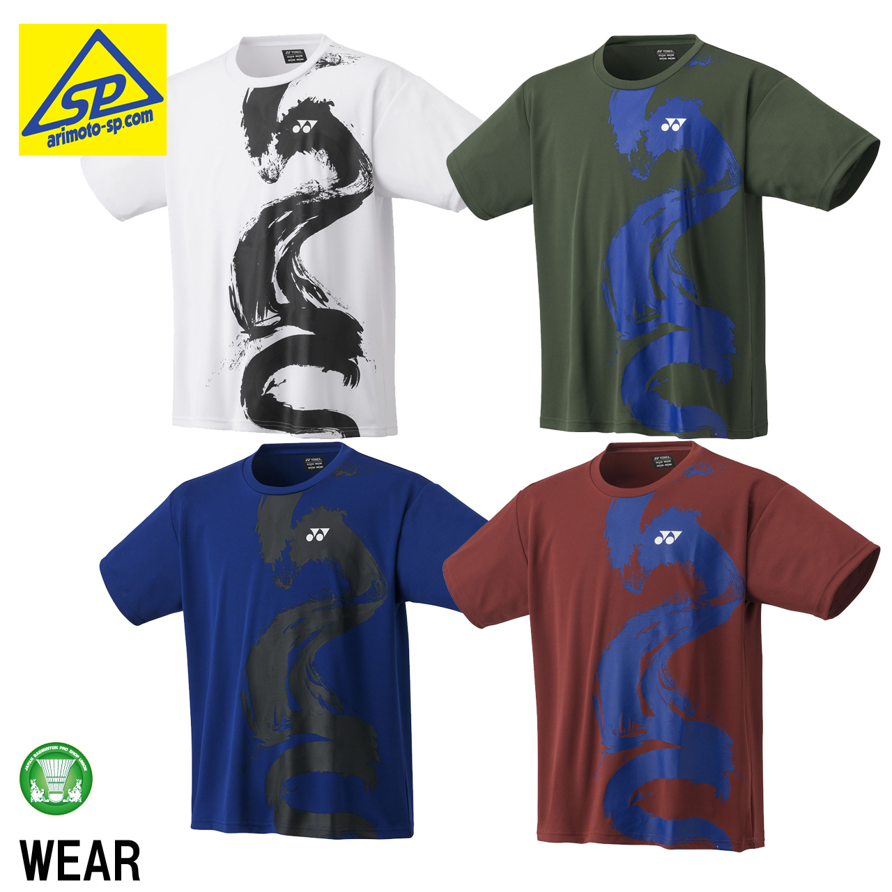 YONEX 限定デザイン ユニTシャツ 入荷 2024 | アリモトスポーツ