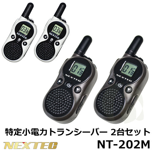 FRC NEXTEC 総務省技術基準適合品 免許・資格不要 超小型 特定小電力